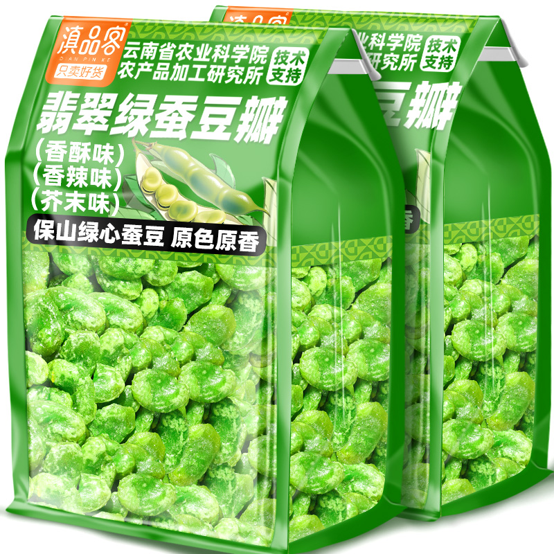农科院保山绿心蚕豆瓣香酥胡豆