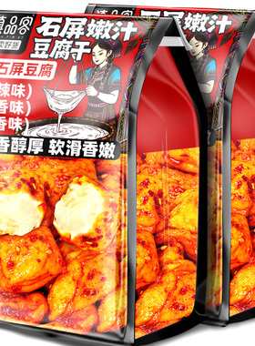 麻辣味石屏包浆豆腐即食嫩汁豆腐干云南特产网红零食休闲食品小吃