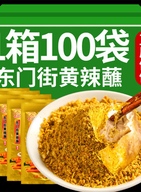 云南石屏东门街黄辣蘸包浆豆腐蘸料红河那刀辣黄辣椒蘸水烧烤调料