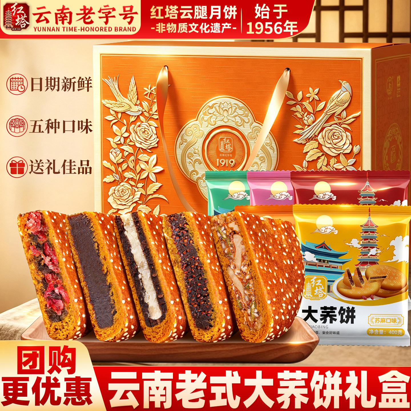 红塔大荞饼老字号荞麦大月饼云南特产荞三香老式五仁月饼中秋送礼