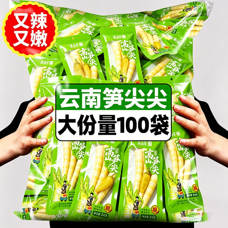 农科院高山泡椒笋尖开袋即食山椒嫩笋脆笋小包装休闲食品零食小吃