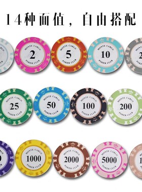 德州筹码棋牌室麻将筹码币百家乐用的积分卡高档筹码21点代币卡牌