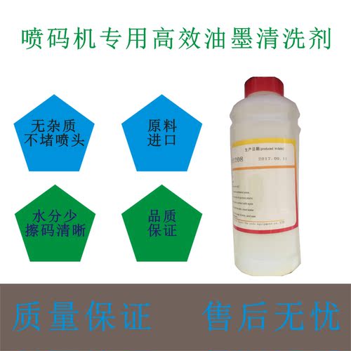 清洗剂小字符喷码机