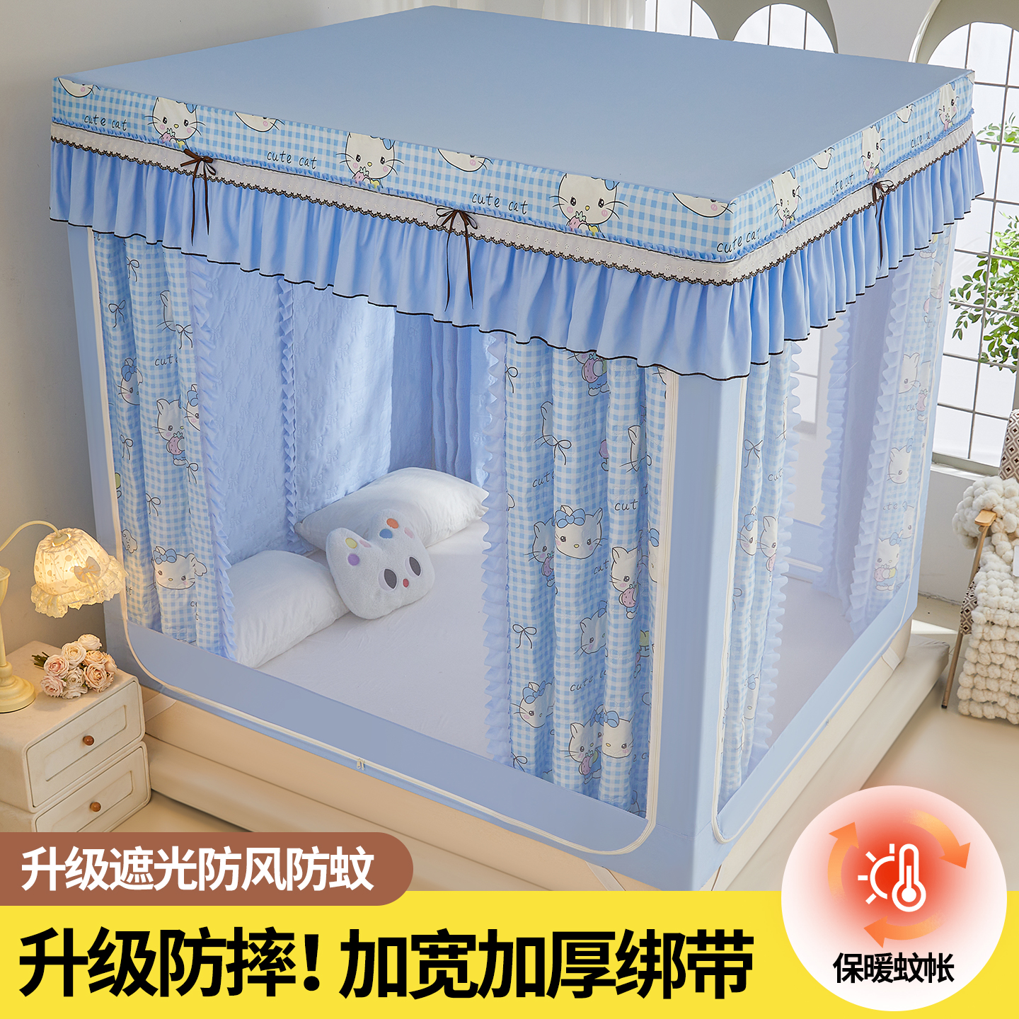 加厚保暖蚊帐三开门1.8m床