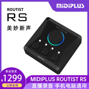 2代OTG声卡USB外置电脑抖音直播K歌喊麦 Routist Midiplus