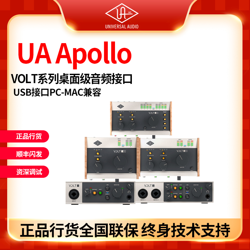 阿波罗声卡UAApollo外置