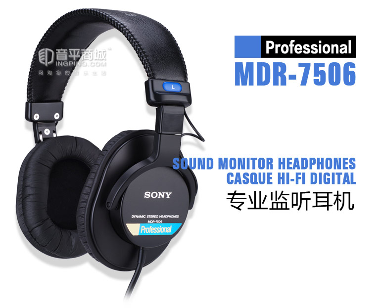 SONY索尼监听耳机7506