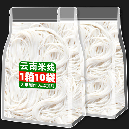 云南新鲜米线湿米线保湿小锅米线早餐宵夜过桥米线保鲜米粉速食粉