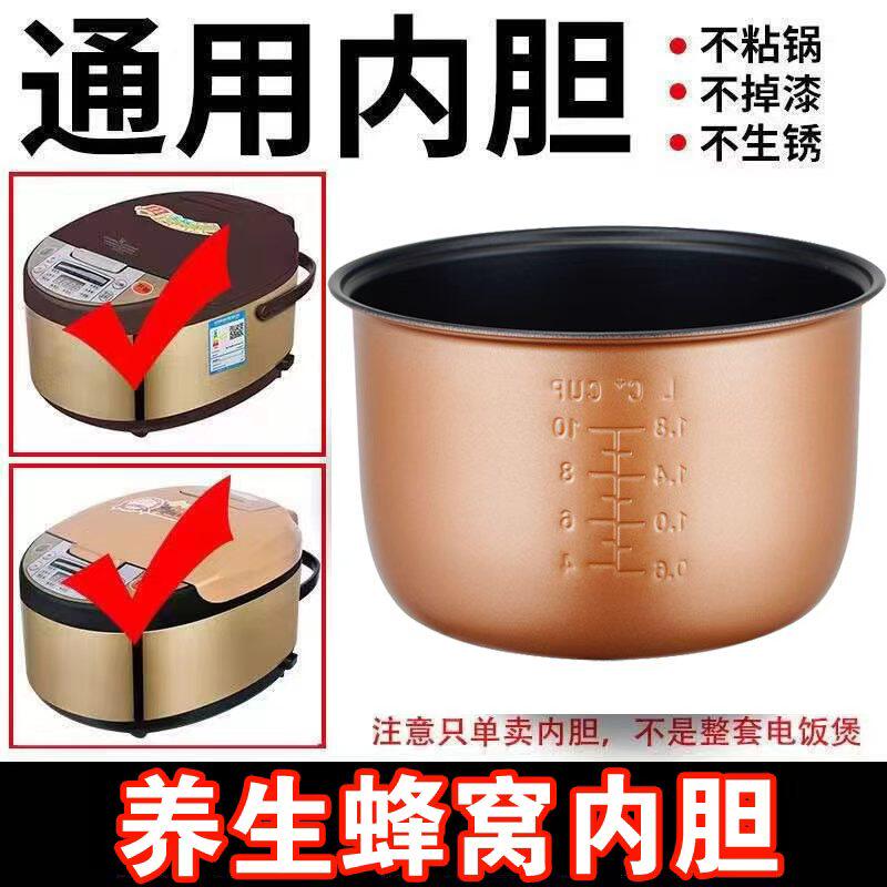 半球电饭煲内胆通用不粘锅内锅2升3升4升5升智能电饭锅