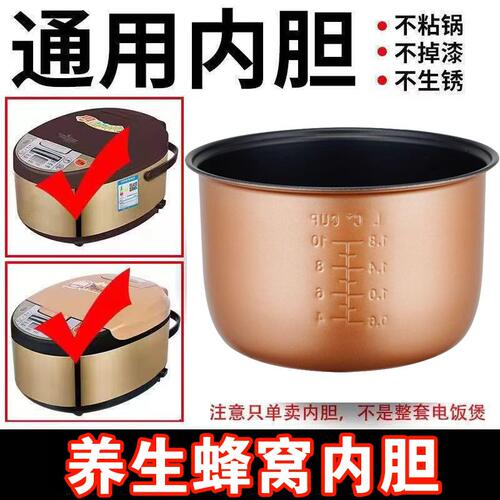 半球电饭煲内胆通用不粘锅内锅2升3升4升5升智能电饭锅