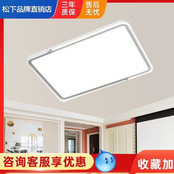 灯具LED客厅吸顶灯松下