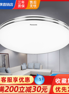 松下灯具LED吸顶灯11W简约现代圆形卧室书房阳台灯HHXC1058/2059