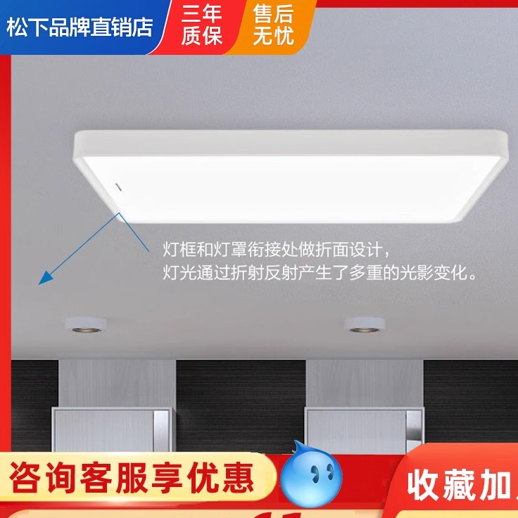长方形遥控吸顶灯客厅灯松下