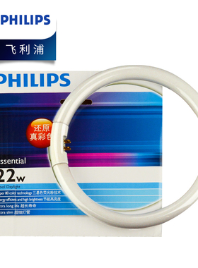 飞利浦T5环形灯管t6 22W/32W/40W 吸顶灯灯管 三基色细环管TL5C圆