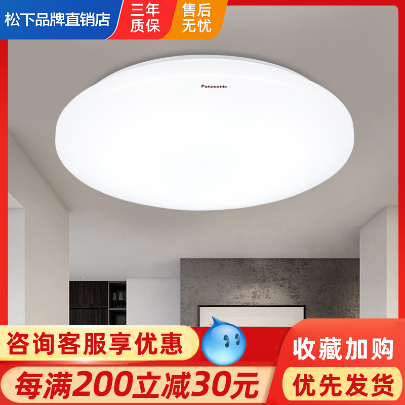 松下灯具松下 8W  21W LED客厅吸顶灯卧室灯HHXC2621/2635/2616