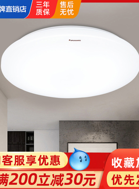 松下灯具松下 8W  21W LED客厅吸顶灯卧室灯HHXC2621/2635/2616