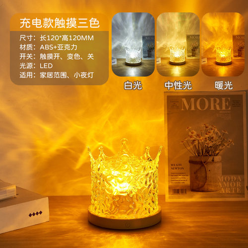 网红旋转水波纹浪漫星空投影灯