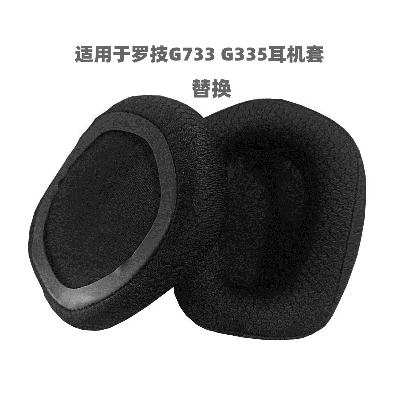 耳机海绵更换套布耳包耳罩头戴式