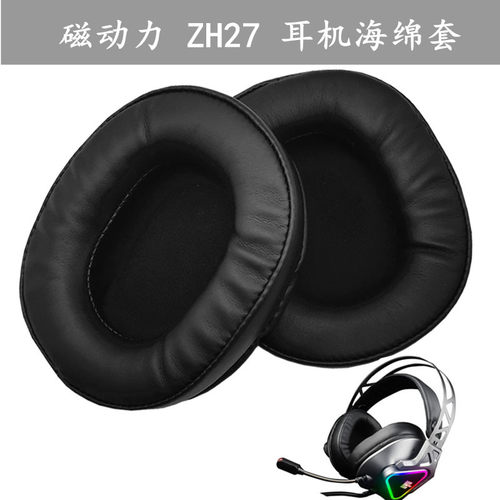 头戴式耳机海绵替换套耳罩皮耳包