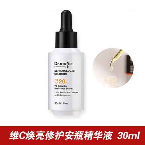 Dr.magic魔法医生 维C焕亮修护安瓶精华液  30ml