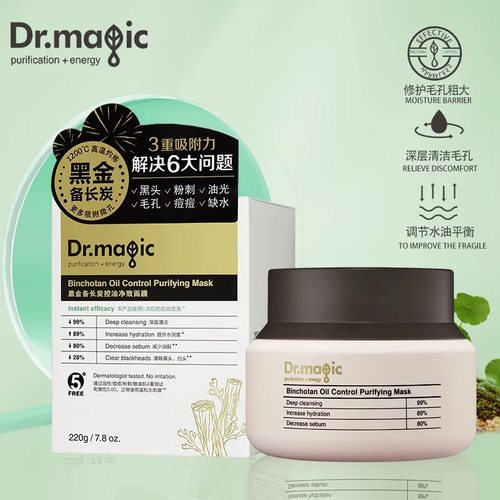 备长炭220g毛孔净致黑头面膜