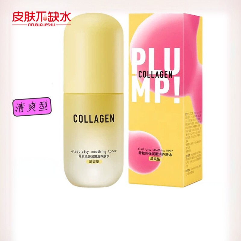 屈臣氏 骨胶原弹润嫩滑柔肤水清爽型150ml 补水保湿