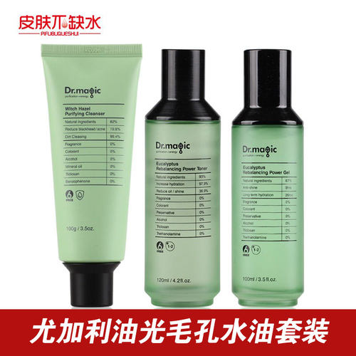 魔法医生毛孔调理水油平衡