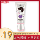 里美limi 40ml已超期 完美女生升级 镜花仙子自然色 遮瑕修颜BB霜