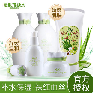 洁面 芦荟青苹舒缓套装 柔肤水 乳液 可选 专柜 精华 limi里美