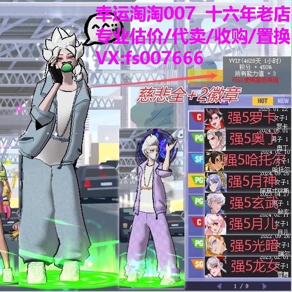 z259街头篮球一区慈悲徽章罗卡c/嘻哈月神pg中帽/奥丁pg/