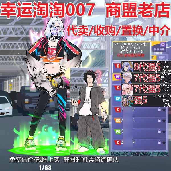 z269街头篮球四区中手月神c高配毕业+中帽玄武pf嘻哈套676