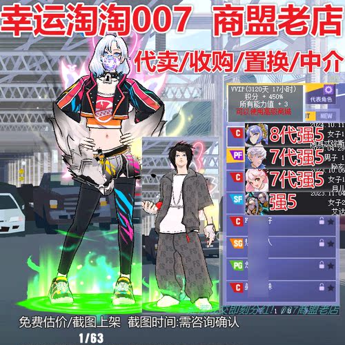 z269街头篮球四区中手月神c高配毕业+中帽玄武pf嘻哈套6766/月儿c