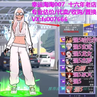 p054街头篮球账号一区强5哈托尔pf徽记6666/8s帽龙女c嘻哈/玄武pg