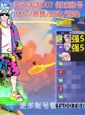 t356街头篮球二区中手强5奥丁pg超赛发3s三分魔6666/玄武pf月儿pg