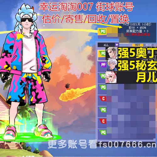 t356街头篮球二区中手强5奥丁pg超赛发3s三分魔6666/玄武pf月儿pg
