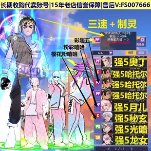 x366街头篮球四区三速毕业8s奥丁pf中帽侧步+哈托尔pf/哈托尔c