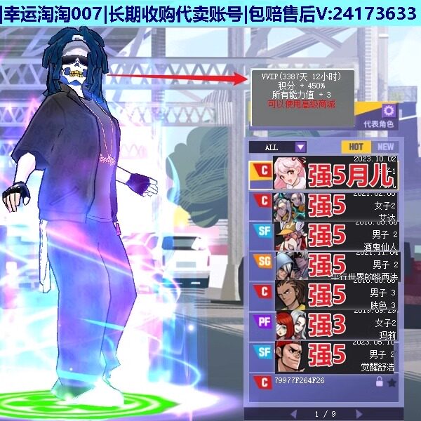 n55街头篮球四区黑嘻哈 强5月儿三分c 双+2*3白未来 8s