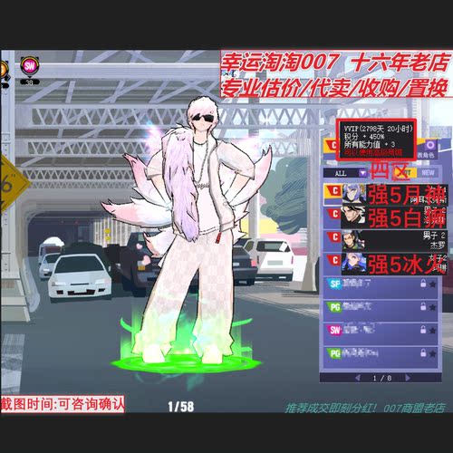V600街头篮球账号四区月神C6星套3s三分魔闪亮嘻哈套+4+4+4/白狮C