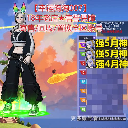 t656街头篮球四区tt号毕业中手月神pf+中手月神pg/8s帽满配月神c
