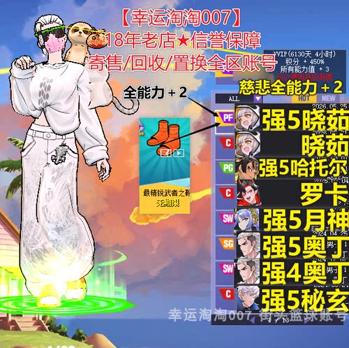 t824街头篮球二区高配中手晓茹pf武者鞋/满配晓茹c/罗卡c/月神sw