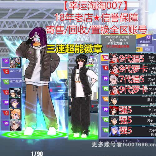 a703街头篮球四区56代徽章高配毕业中手帽罗卡sw6666/罗卡c嘻哈套