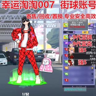 z561街头篮球四区9代毕业中手亚琪pg嘻哈徽记6666/亚克pf