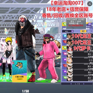 z601街头篮球一区10代+4+4中手龙王sf/特殊鞋罗卡pg金卡/龙王c