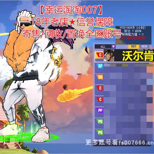 t652街头篮球一区满配毕业龙王c三帽6666