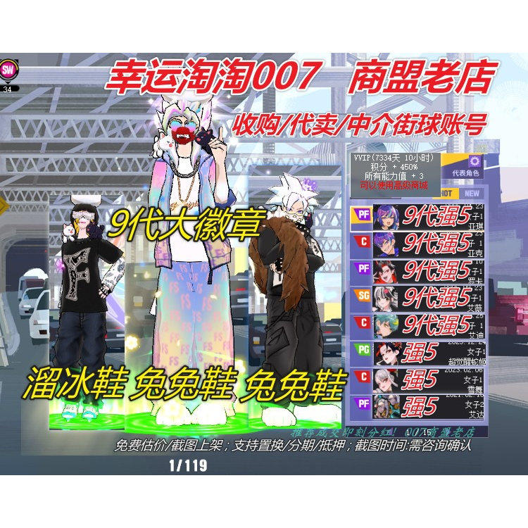 a542街头篮球一区兔兔鞋亚琪pf+9s亚克c溜冰罗卡pf艾薇s