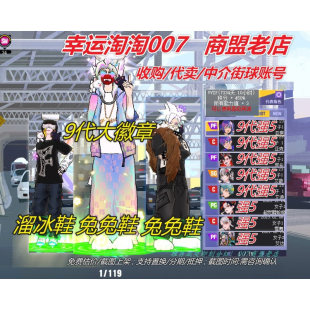 a542街头篮球一区兔兔鞋亚琪pf+9s亚克c溜冰罗卡pf艾薇sg中手快补
