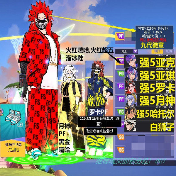 x826街头篮球一区溜冰鞋顶配9s亚克pf中手帽&罗卡pf/亚琪