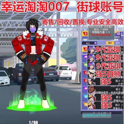z575街头篮球二区9代亚琪tt号/7s亚琪c/亚琪pf徽记6666/亚琪pg