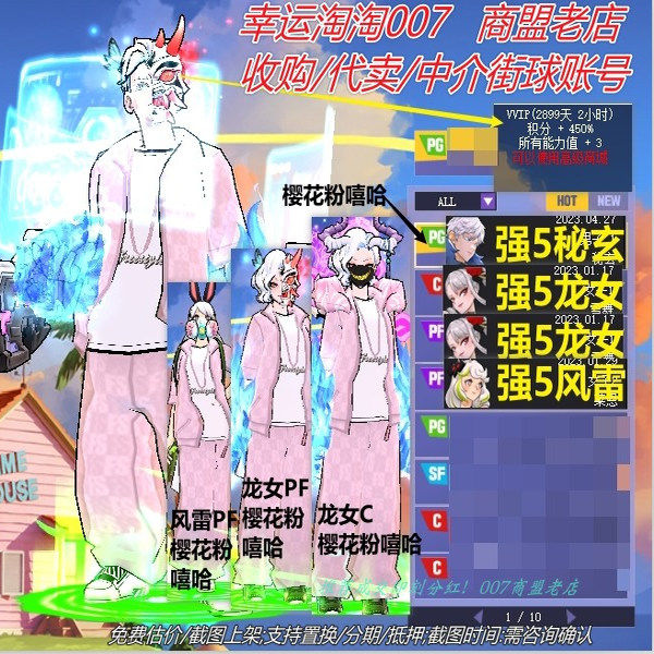 x982街头篮球四区毕业金卡玄武pg中手帽粉嘻哈9s帽龙女pf/