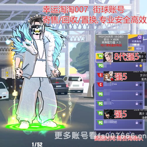 x646百度证街头篮球一区高配毕业奥丁pg中手帽 超5发嘻哈套 6666